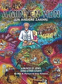 A Bunch Of Jews (and Other Stuff): A Minyen Yidn (un Andere Zakhn)