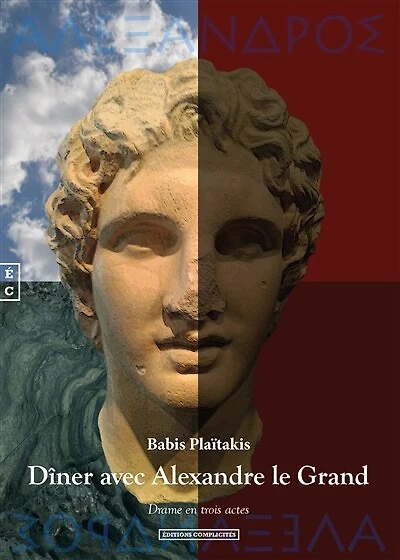 Dîner avec Alexandre le Grand