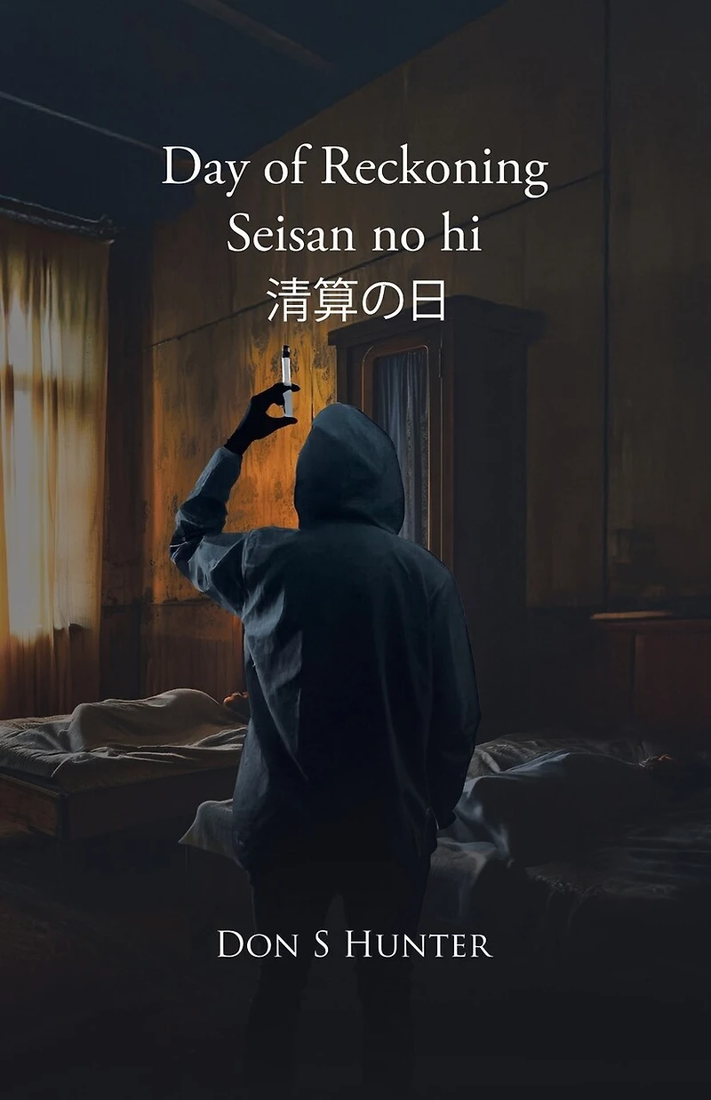 Day of Reckoning Seisan no hi 清算の日