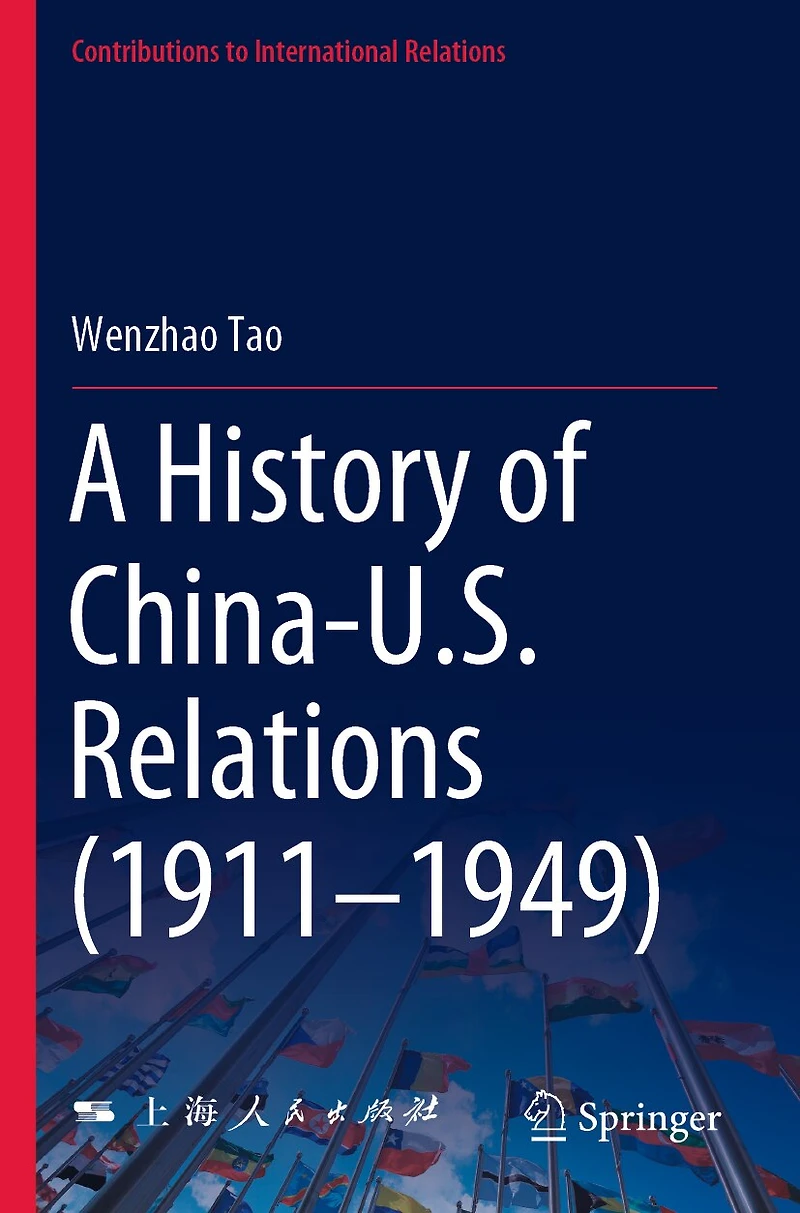 A History of China-U.S. Relations (1911-1949)