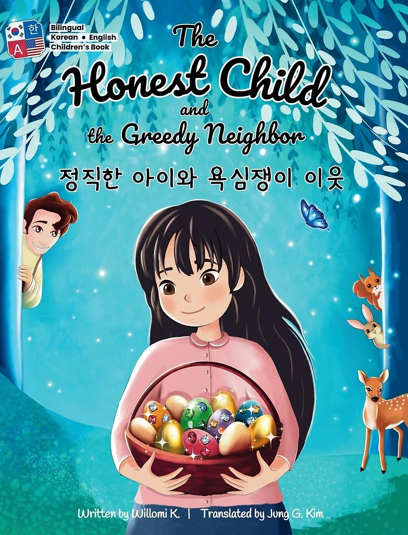 The Honest Child and the Greedy Neighbor: Bilingual Korean-English Children's Book