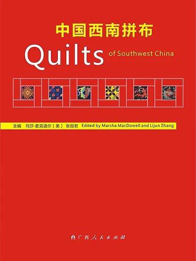 Quilts Of Southwest China