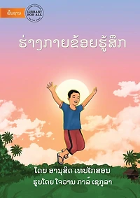 Feelings In My Body - ຮ່າງກາຍຂ້ອຍຮູ້ສຶກ