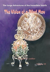 The Vision of a Blind Man