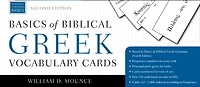 Basics of Biblical Greek Workbook: Fourth Edition