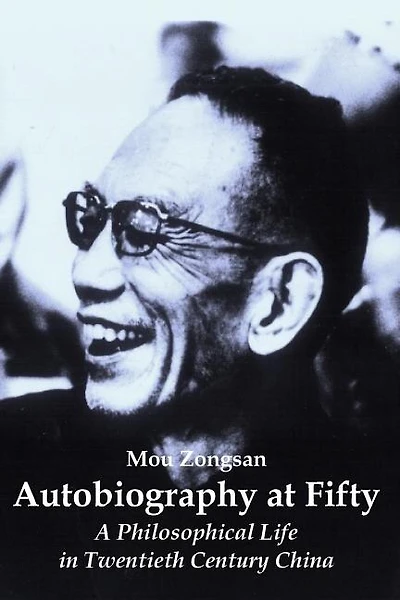 Autobiography At Fifty: A Philosophical Life In Twentieth Century China