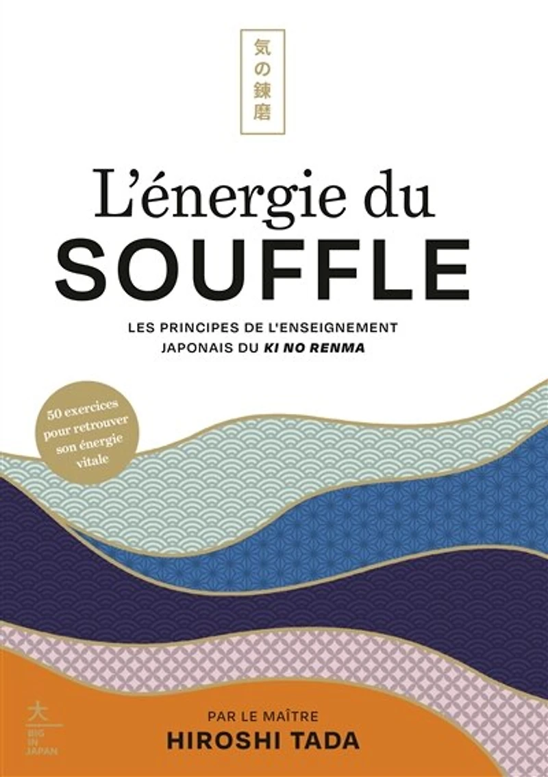 L' énergie du souffle: les principes de l'enseignement japonais ki no renma