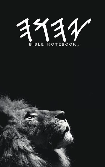 Precept Bible Notebook(TM) Yahawah