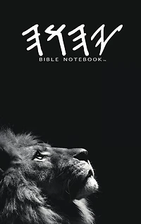 Precept Bible Notebook(TM) Yahawah