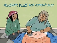 Grandma, What's an Ulu For?: English Edition