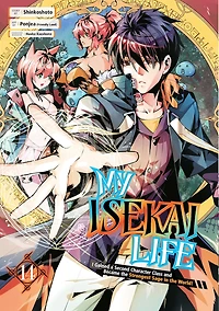 My Isekai Life 14: I Gained a Second Character Class and Became the Strongest Sage World!