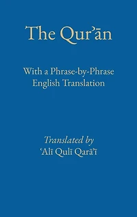 Phrase by Phrase Qurʾān with English Translation