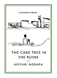 the Cake Tree Ruins