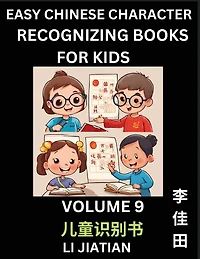 Chinese Character Recognizing Puzzles for Kids (Volume 9) - Simple Brain Games, Easy Mandarin Puzzles for Kindergarten & Primary Kids, Teenagers & Absolute Beginner Students, Simplified Characters, HSK Level 1