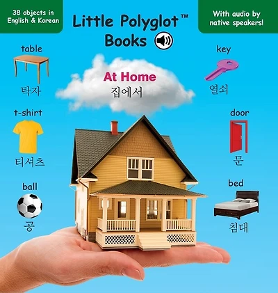 At Home: Bilingual Korean And English Vocabulary Picture Book (with Audio By Native Speakers!)