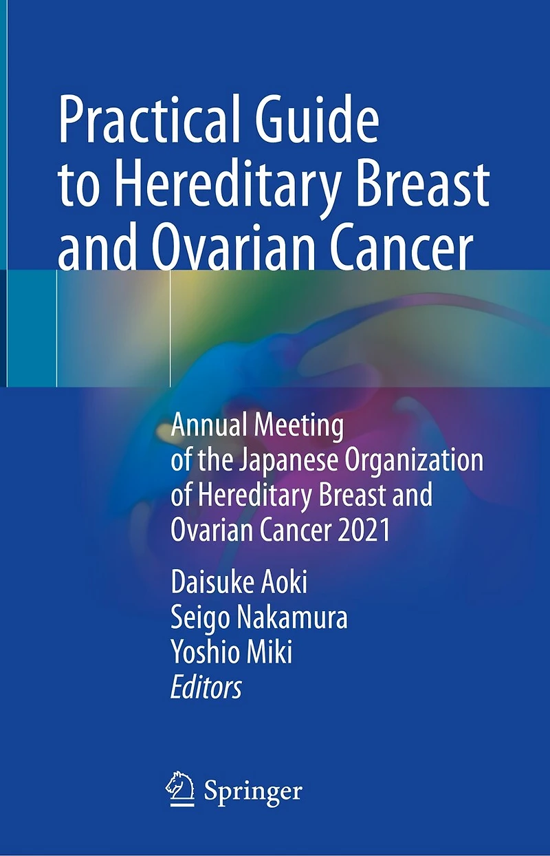 Practical Guide to Hereditary Breast and Ovarian Cancer: Annual meeting of the Japanese Organization Cancer 2021