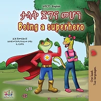 Being a Superhero (Amharic English Bilingual Children's Book)