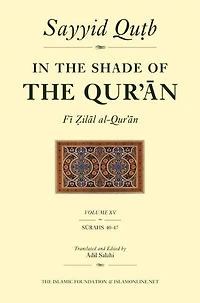 The Shade Of Qur'an Vol. 13 (fi Zilal Al-qur'an): Surah 26 Al-sur'ara' - 32 Al-sajdah