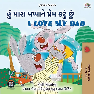 I Love My Dad (Gujarati English Bilingual Children's Book)