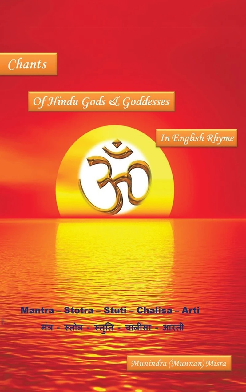 Chants of Hindu Gods and Godesses English Rhyme