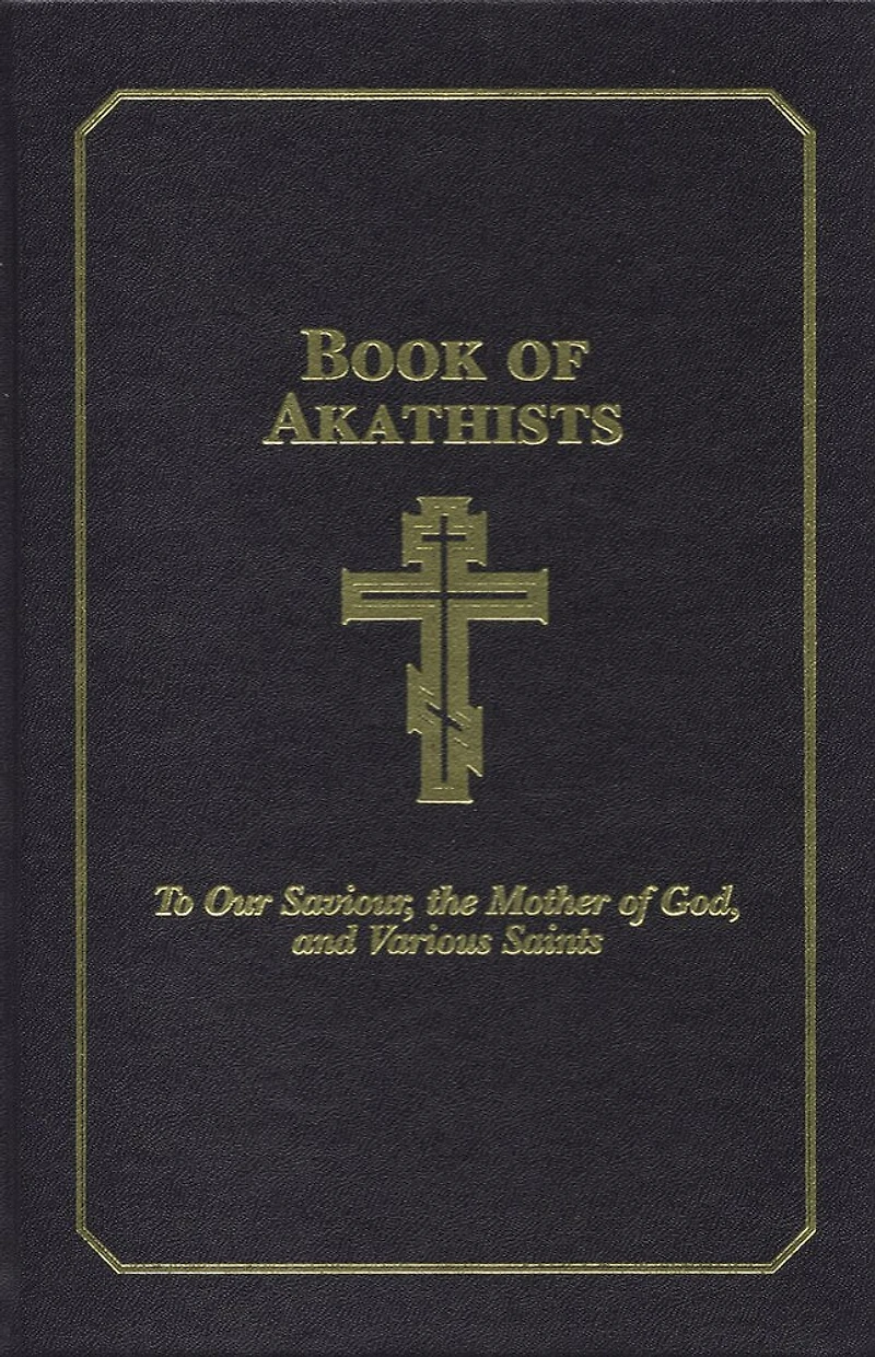 Book of Akathists Volume II: To Our Saviour, the Holy Spirit, the Mother of God, and Various Saints