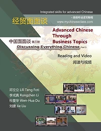 Advanced Chinese through Business Topics: Reading and Video: Discussing Everything Chinese, Part 3