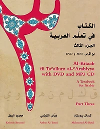 Al-kitaab Fii Tacallum Al-carabiyya With Dvd And Mp3 Cd: A Textbook For Arabicpart Three