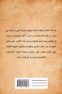 Al Bakr Bani Sakhar Tribe عشيرة العلي من آل بكر من بني صخر