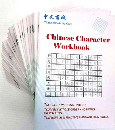Chinese Character Workbook (10 Copies Set)