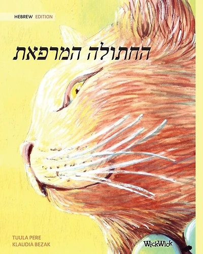 The Healer Cat (hebrew ): Hebrew Edition Of The Healer Cat