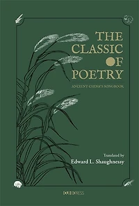 The Classic of Poetry: Ancient China's Songbook