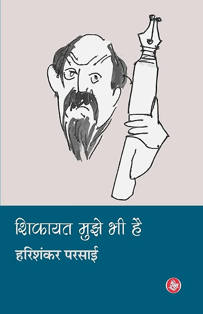 Shikayat Mujhe Bhee Hai