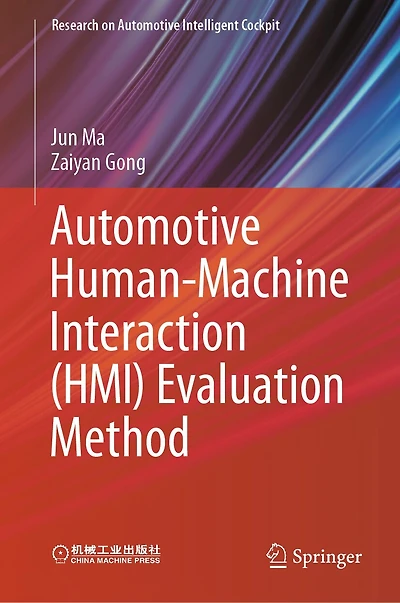 Automotive Human-Machine Interaction (HMI) Evaluation Method