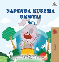 I Love to Tell the Truth (Swahili Book for Kids)