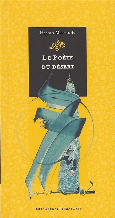 Antara, le poète du désert (525-615) : extrait d'un ouvrage datant du XIIe siècle: extrait d'un ouvrage datant du XIIe siècle