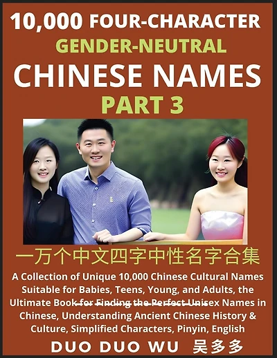 Learn Mandarin Chinese with Four-Character Gender-neutral Chinese Names (Part 3)