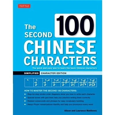 The Second 100 Chinese Characters: Simplified Character Edition: The Quick And Easy Way To Learn The Basic Chinese Characters