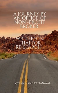A Journey by an Office of Non - Profit Broker