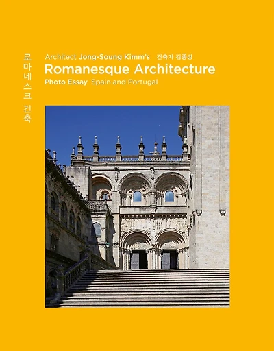 Architect Jong-Soung Kimm's Romanesque Architecture: Spain and Portugal