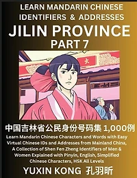 Jilin Province of China (Part 7)