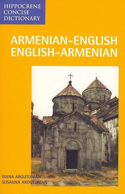 Armenian/english-english/armenian Concise Dictionary
