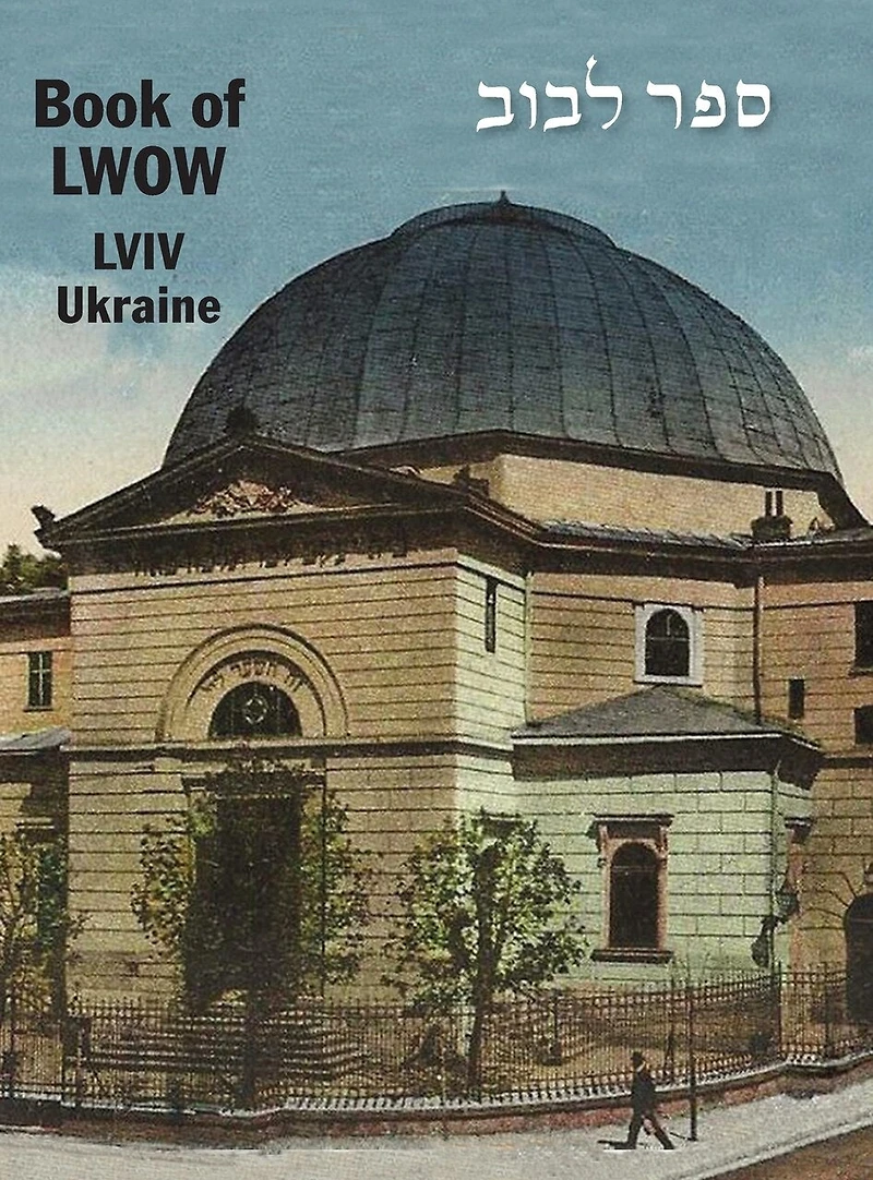 Book of Lwów (Lviv, Ukraine)