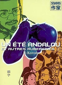 Nasu, Vol. 1. Un été andalou et autres aubergines
