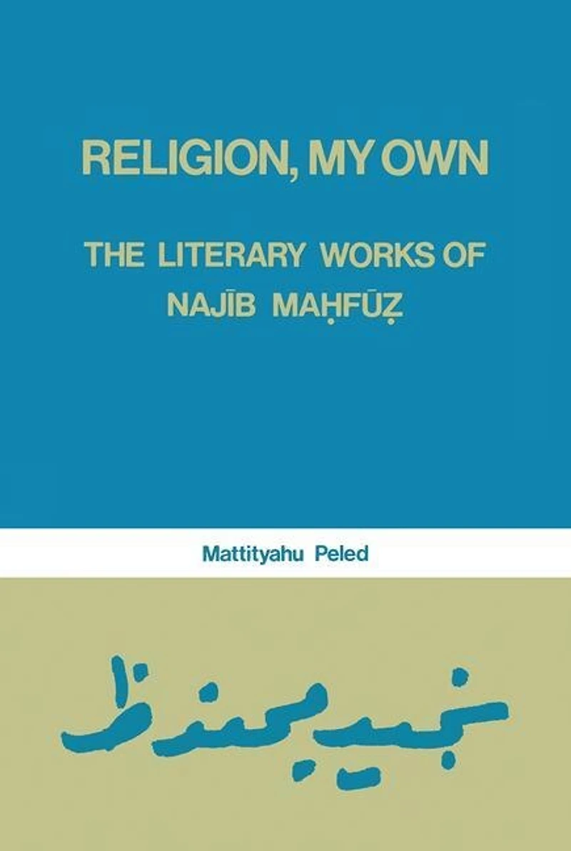 Religion, My Own: Literary Works Of Najib Mahfuz