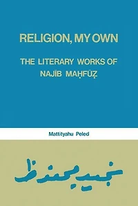 Religion, My Own: Literary Works Of Najib Mahfuz