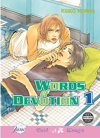 Words Of Devotion Volume 2 (Yaoi)
