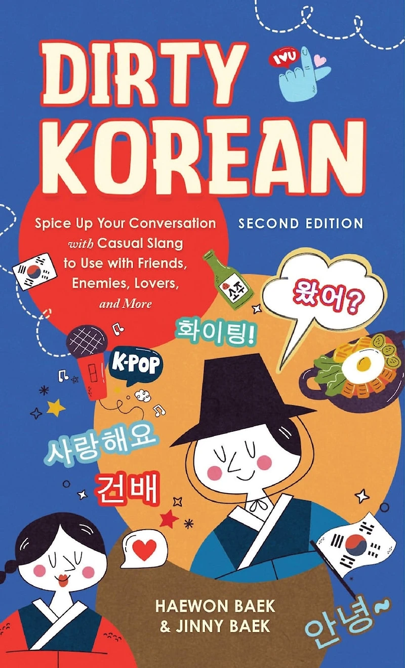 Dirty Korean: Second Edition: Spice Up Your Conversation with Casual Slang to Use Friends, Enemies, Lovers, and More