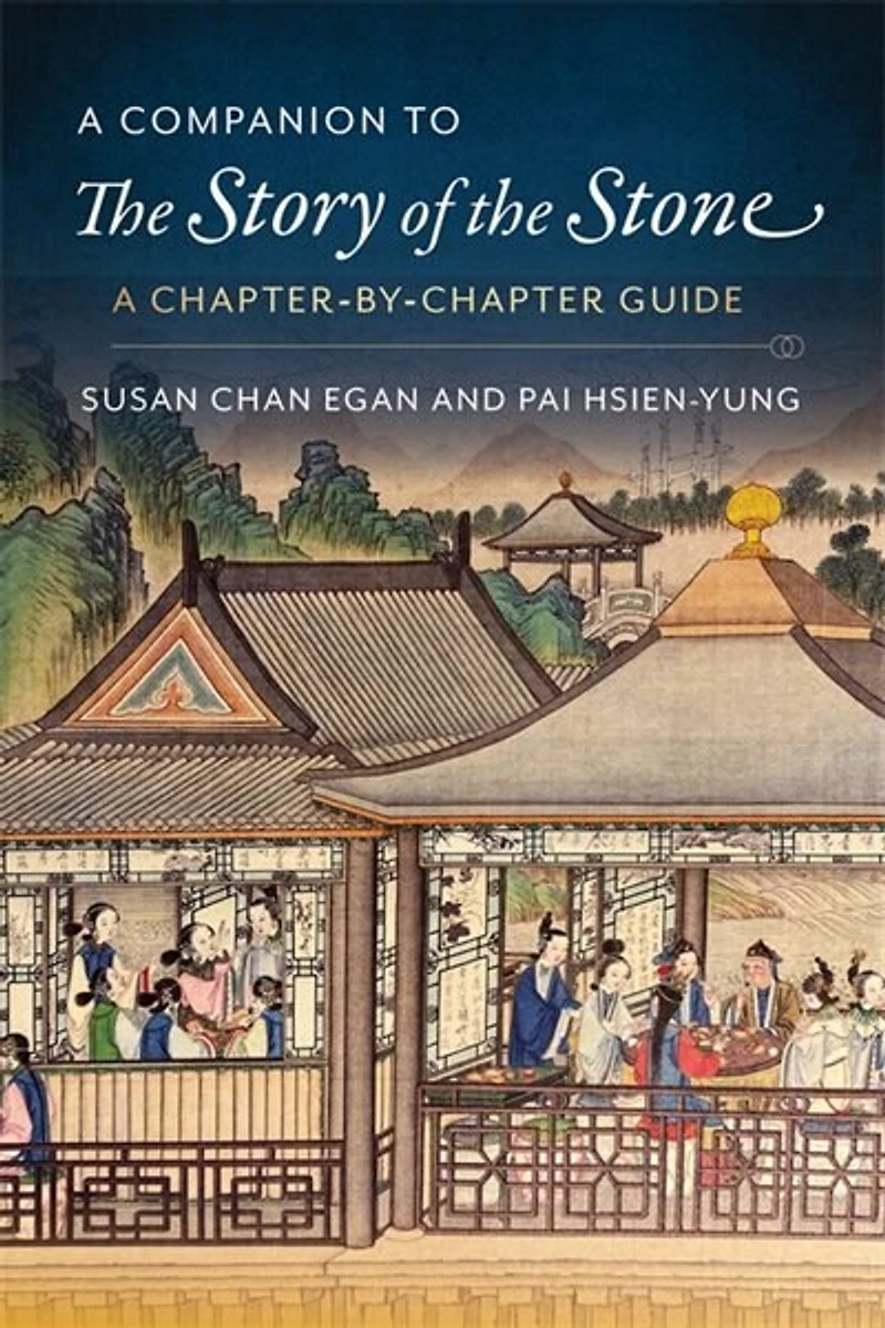 A Companion to the Story of Stone: Chapter-by-Chapter Guide