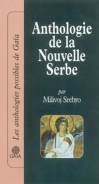Anthologie de la nouvelle serbe: 1950-2000