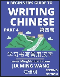 A Beginner's Guide To Writing Chinese (Part
